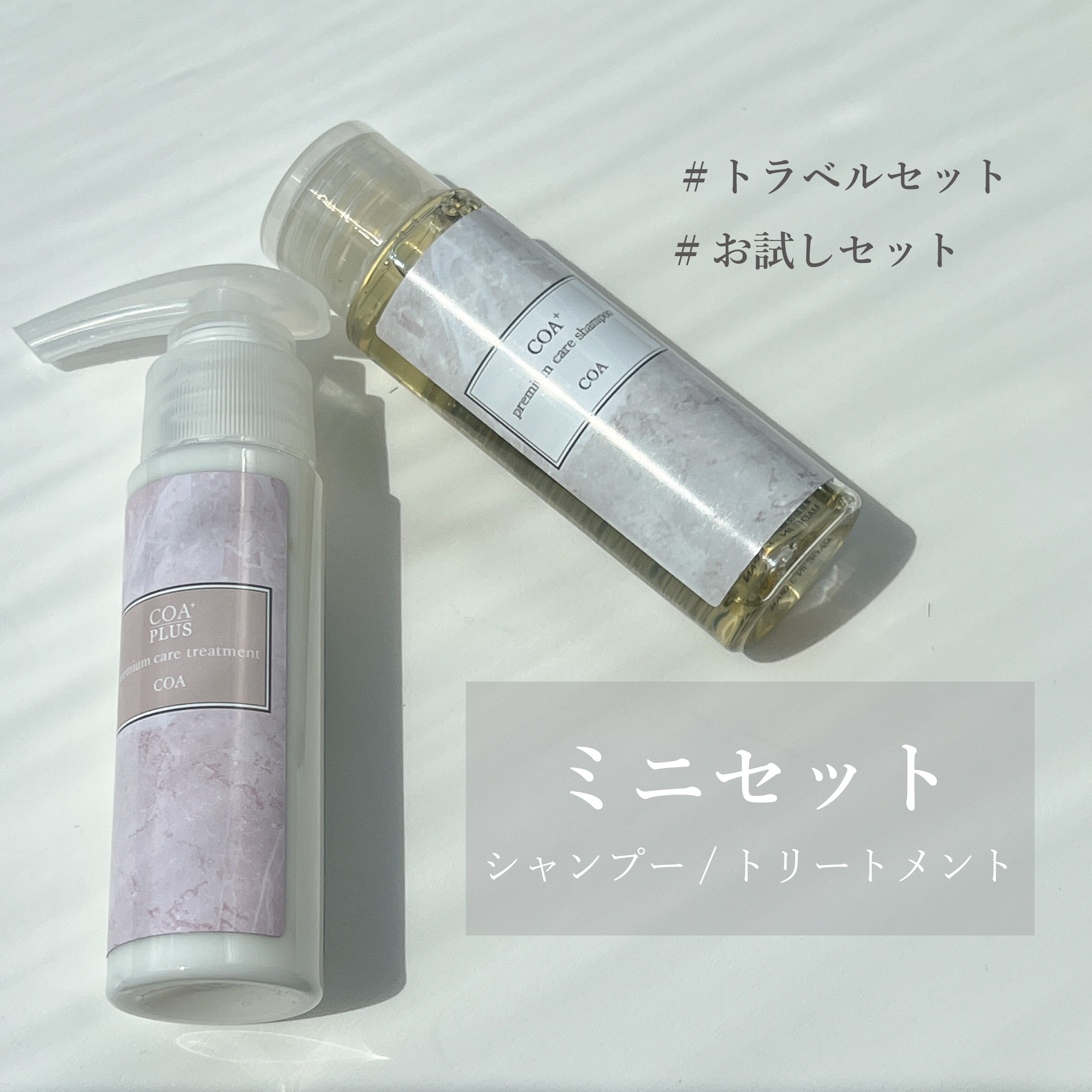 新品』COA PLUS プレミアムケアシャンプー＆トリートメント詰め替え用